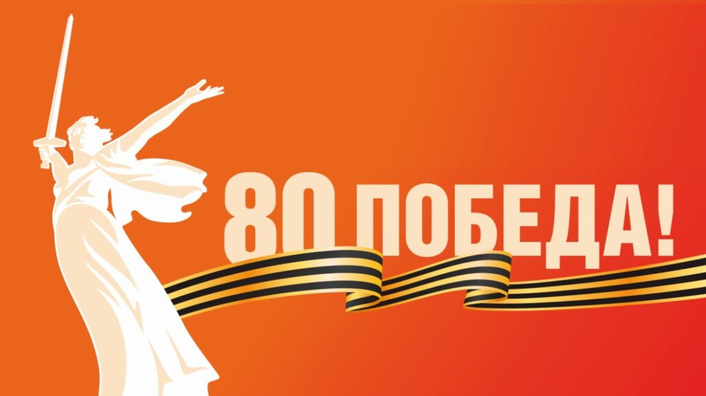 Праздничный концерт &amp;quot;Этих дней не смолкнет слава!&amp;quot;.