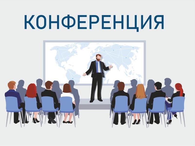XXI (XXXVII) Всероссийская  научно-методическая конференция «Совершенствование качества образования».