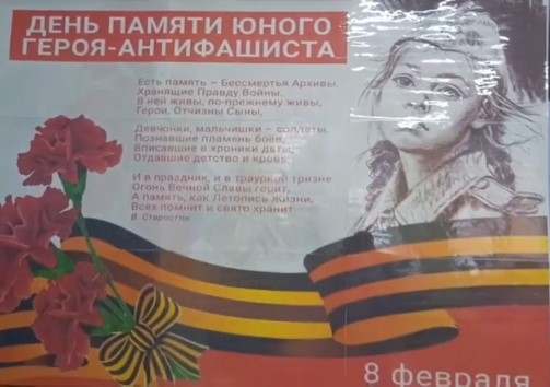 10 февраля в честь дня памяти юного героя-антифашиста, отмечаемого 8 февраля, для учащихся 10-11 классов прошёл урок-реконструкция «Время выбирать» .Это опыт, который объединяет историю, осознанный выбор и нравственные размышления..