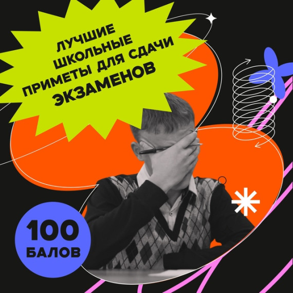Вжух и лето началось! А вместе с тем, продолжаются экзамены..