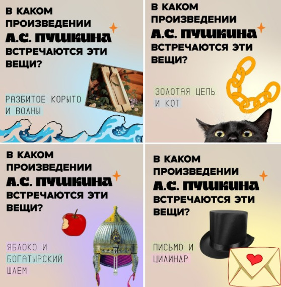 6 июня отмечается Пушкинский день.